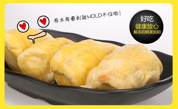 泰国金枕冷冻榴莲肉