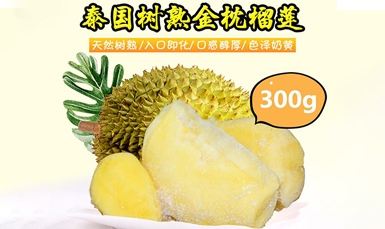 烟台泰国树熟金枕榴莲