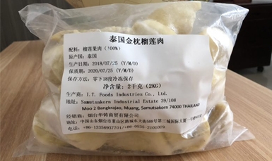 泰国金枕榴莲