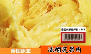 烟台冻榴莲果肉