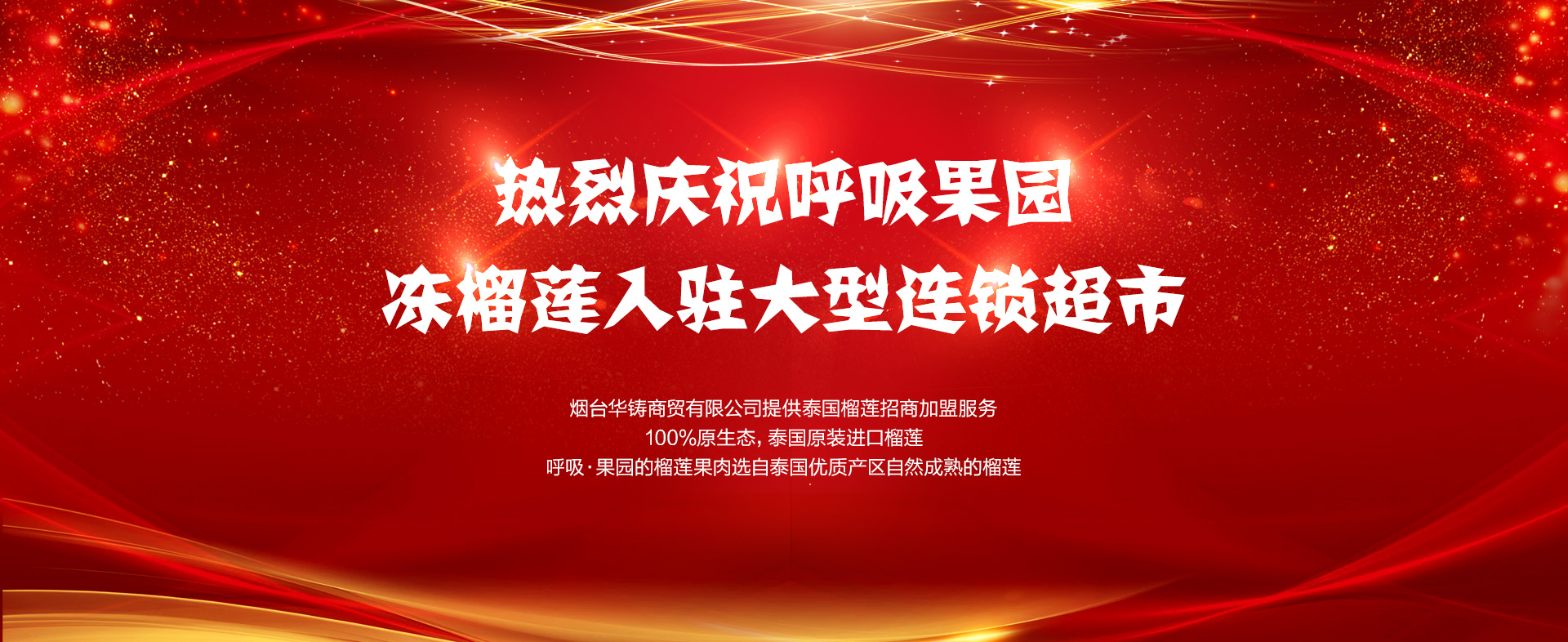 泰国金枕榴莲加盟