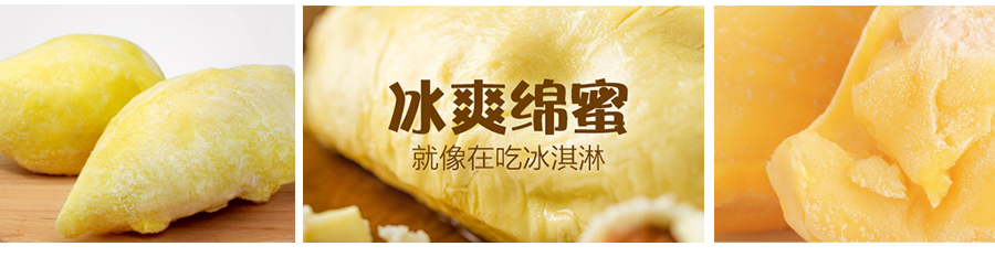 进口榴莲加盟