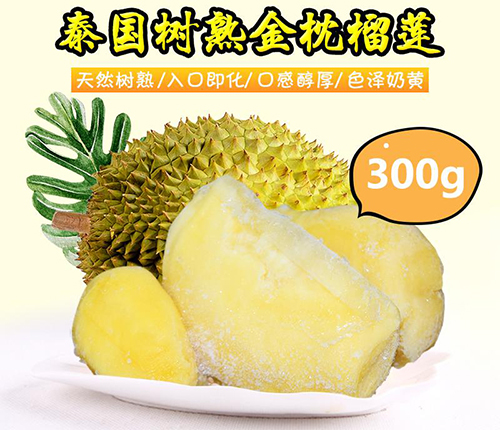 泰国树熟金枕榴莲